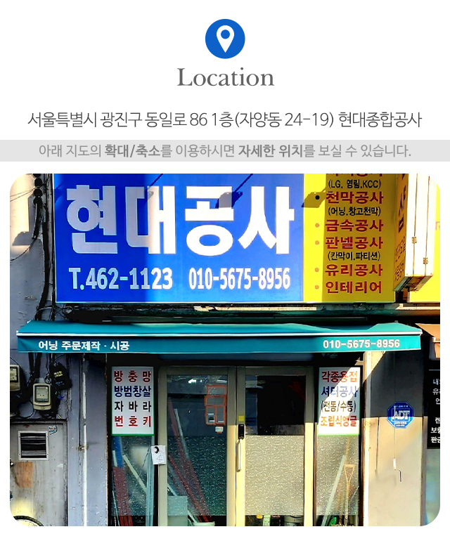 현대종합공사_주소