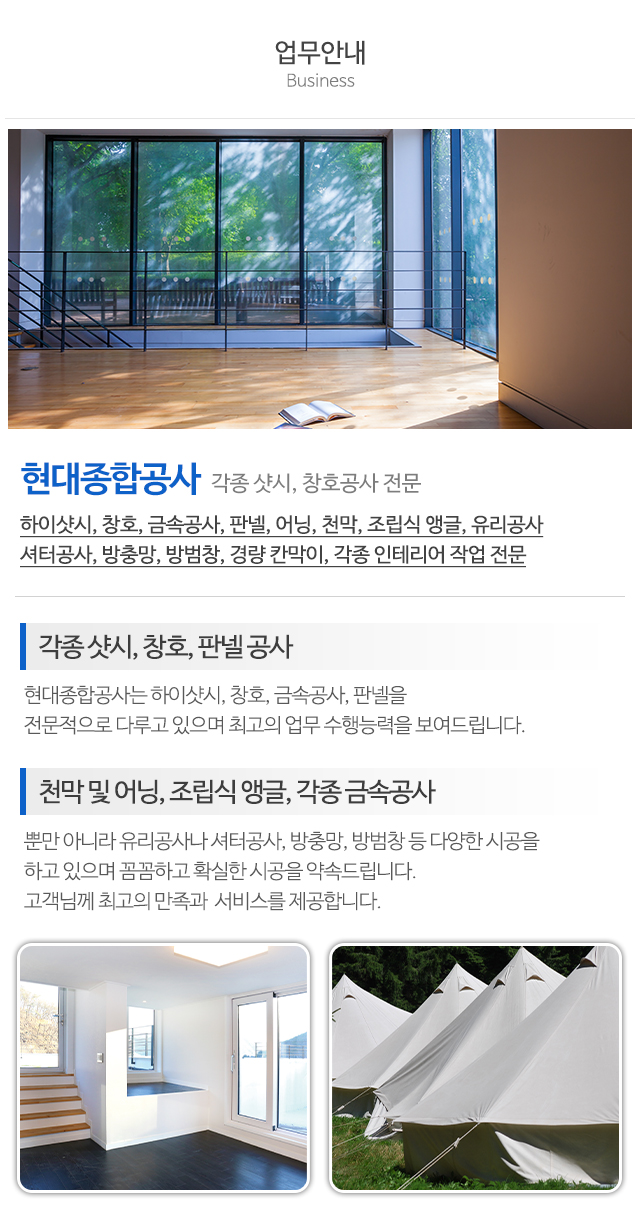 현대종합공사_상단